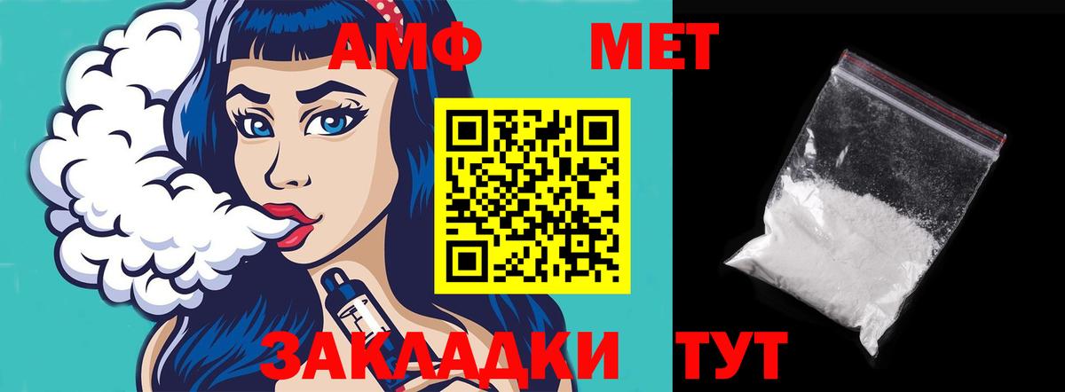 Amphetamine  мориарти формула  Усинск  АМФ  Amphetamine Premium  Вход с VPN 