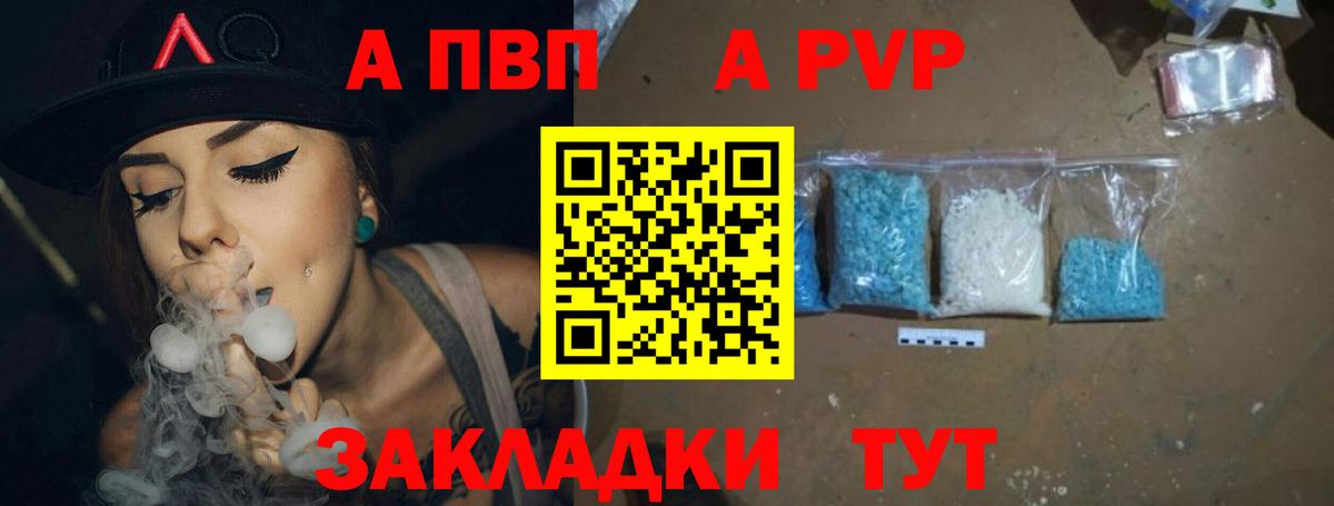 Alfa_PVP кристаллы Усинск