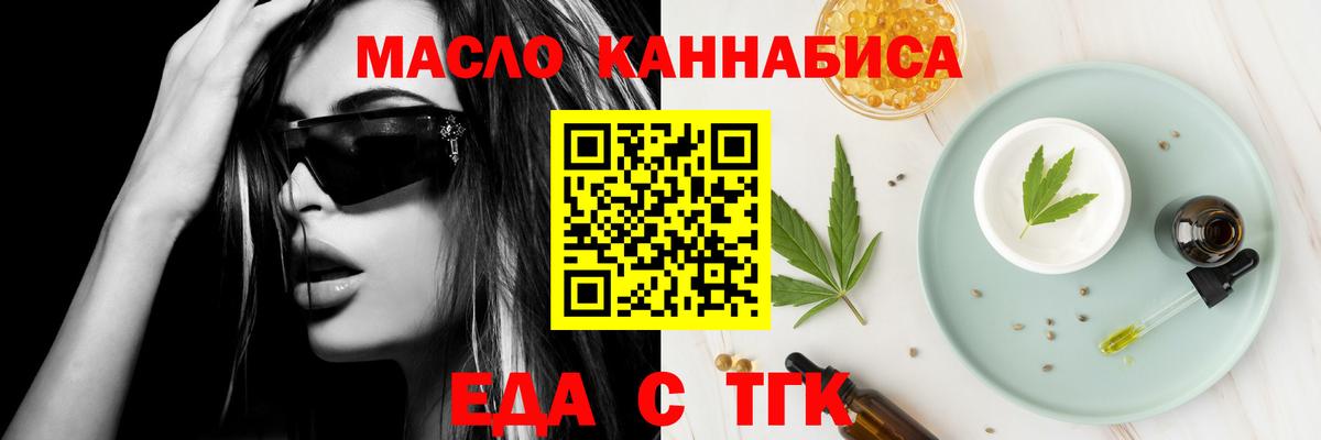 Усинск  Cannafood конопля  Вход с VPN 