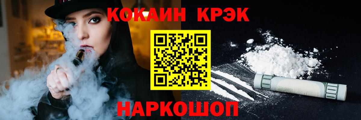 Кокаин 99% Усинск