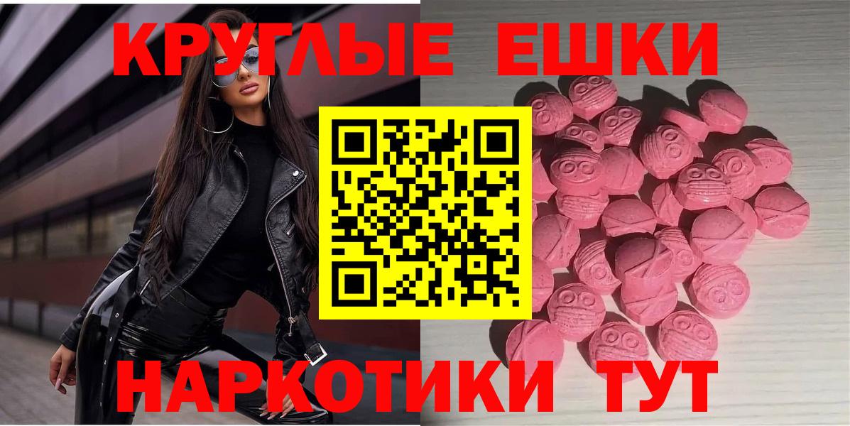 ЭКСТАЗИ бентли  Экстази  Усинск  нарко площадка состав  Вход с VPN 