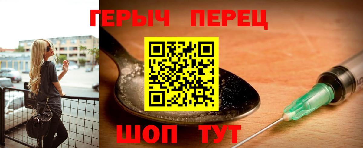 Усинск  ГЕРОИН  Вход с VPN  Героин Афган 