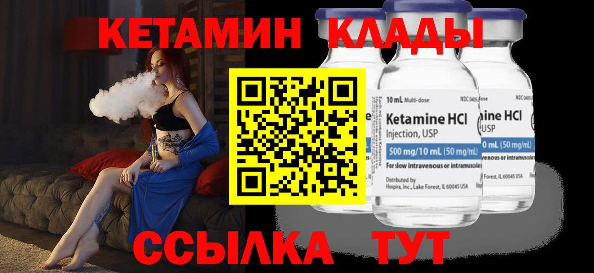 Кетамин ketamine  Вход с VPN  Усинск  КЕТАМИН ketamine 
