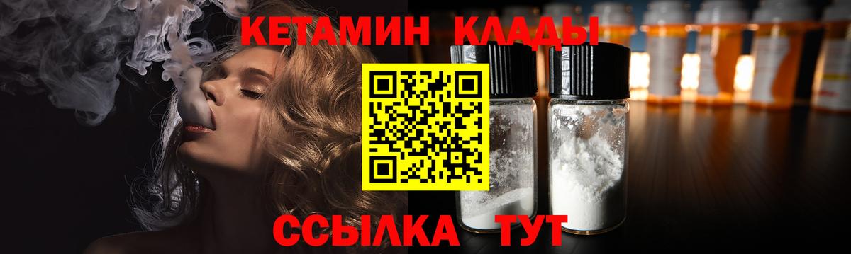Кетамин VHQ Усинск