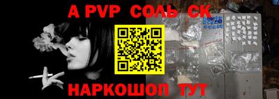 соль курить ск Партизанск
