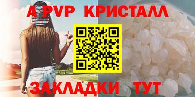 мяу мяу кристалл Пушкино
