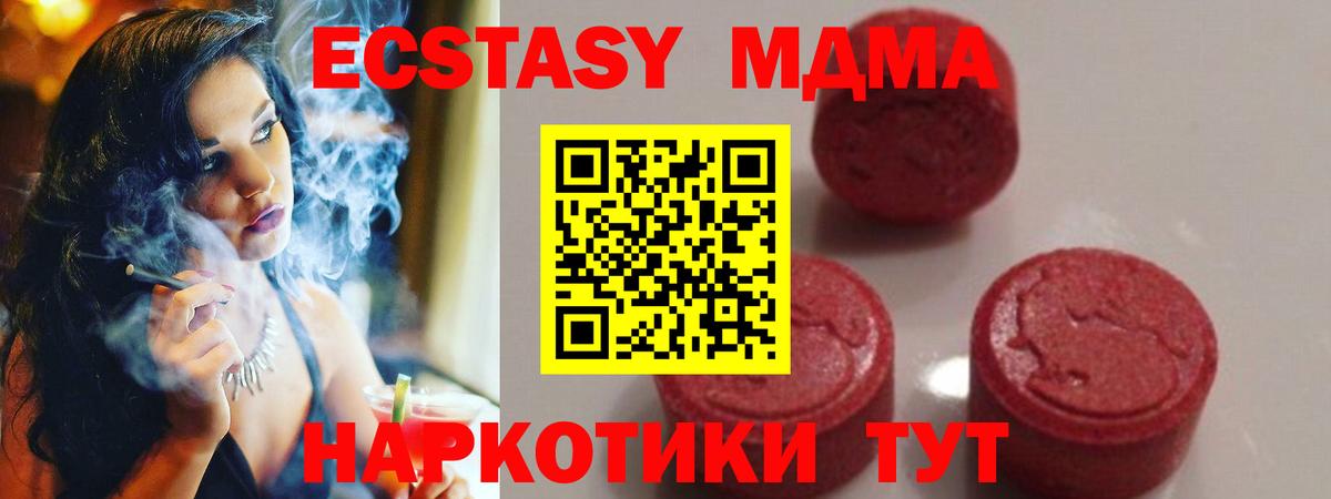 Усинск  МДМА VHQ  Вход с VPN  МДМА  MDMA Molly 