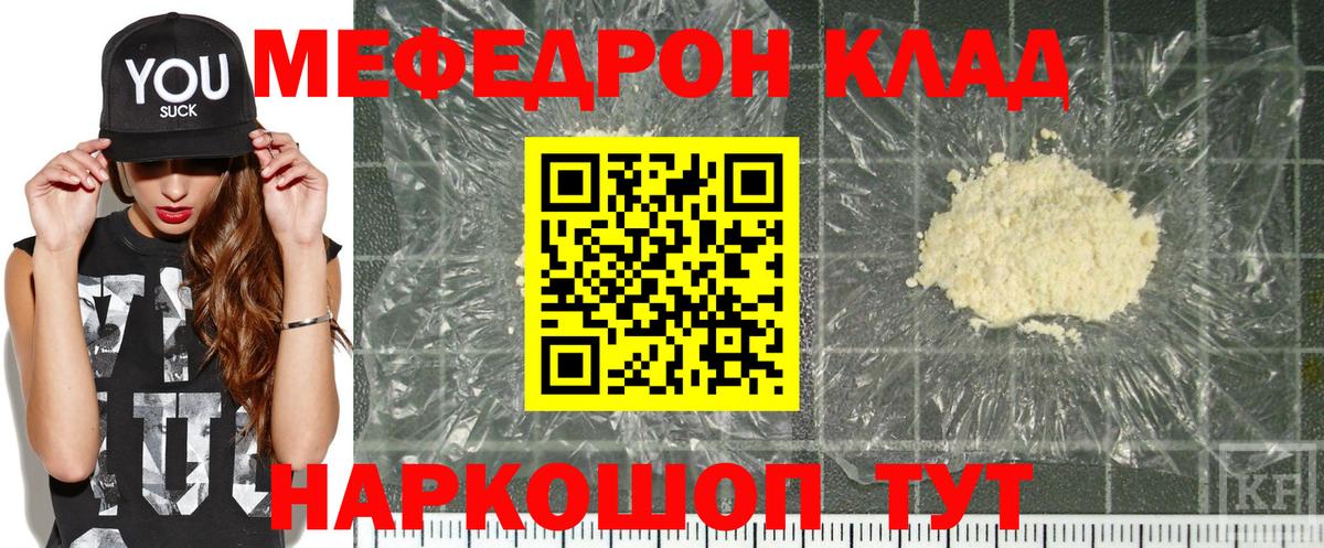 Усинск  МЯУ-МЯУ VHQ  МЕФ  как найти наркотики  МЯУ-МЯУ  Вход с VPN 