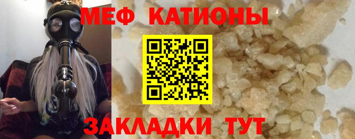 Мефедрон мука Усинск