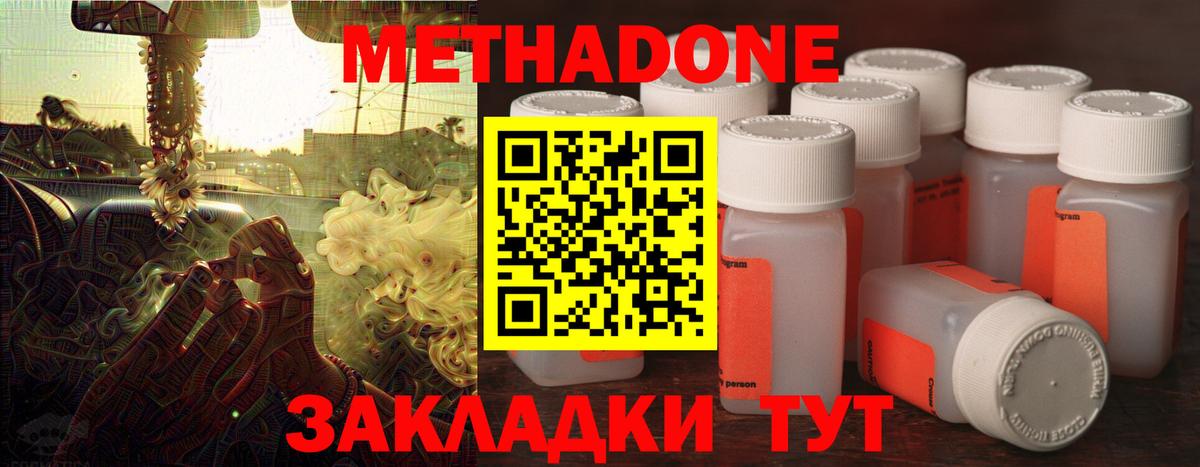 Метадон кристалл Усинск