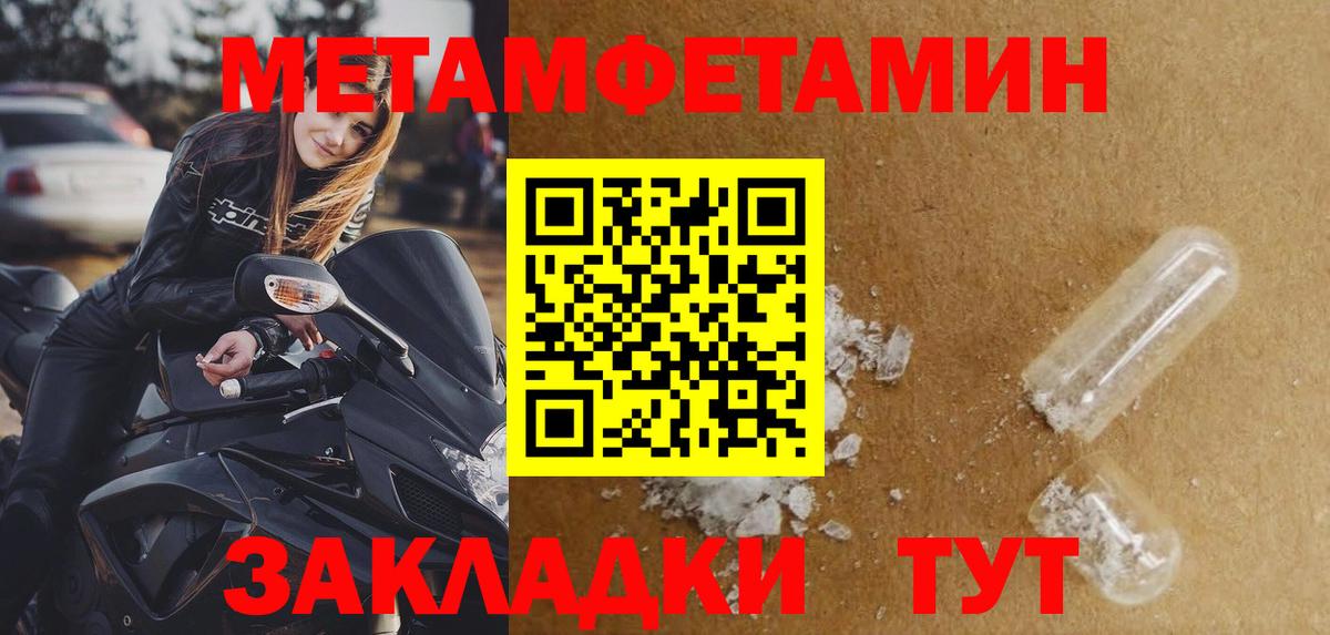 Усинск  Первитин Methamphetamine  Первитин Methamphetamine  Вход с VPN 