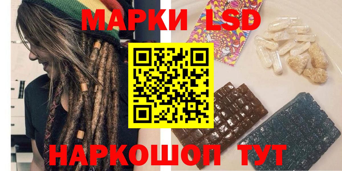 Наркотические марки 1,5мг Усинск