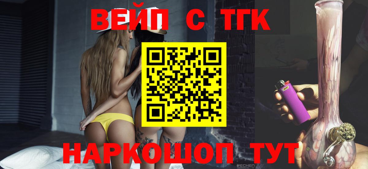 Усинск  ТГК гашишное масло  Вход с VPN 